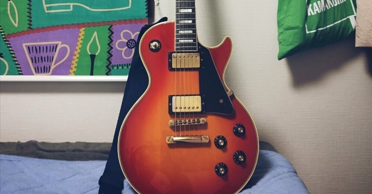 レスポールを買った日|小川めろ レスポールを買った日|小川めろ