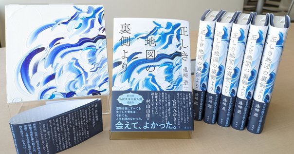 平賀源内「天狗髑髏鑒定縁起」現代語訳｜山本楽志