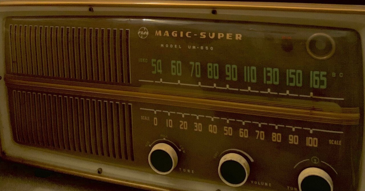 MAGIC-SUPER UM-650/壊れかけのラジオ｜かつみ