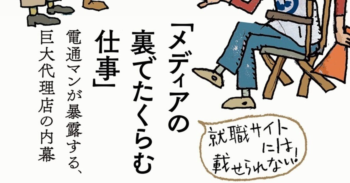 電通マンぼろぼろ日記　　交通誘導員ヨレヨレ日記 交通誘導員ヨレヨレ漫画日記 | 柏 耕一, 植本勇, 堀田孝之 |本
