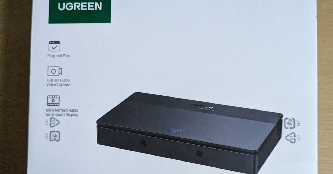 UGREEN の HDMI キャプチャーボード購入後動作検証（15390A