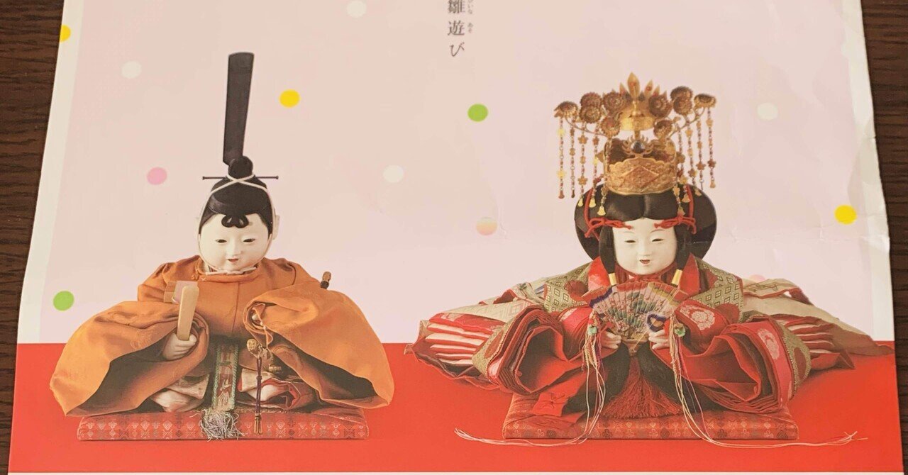 茶碗　雛まつり内絵 伊万里 色絵 萩 小さな蓋茶碗 江上製 雛道具 - 生活骨董と古布の