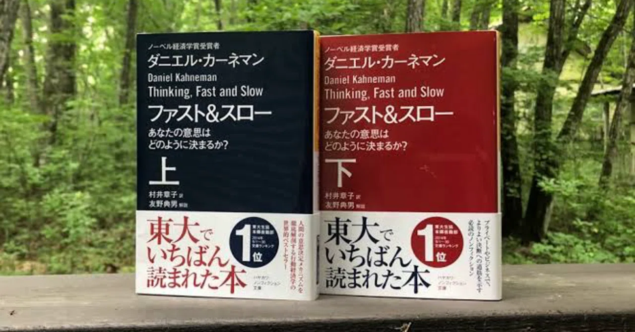 909回目：【心理】行動経済学〜プロスペクト理論〜｜UCHI Blog