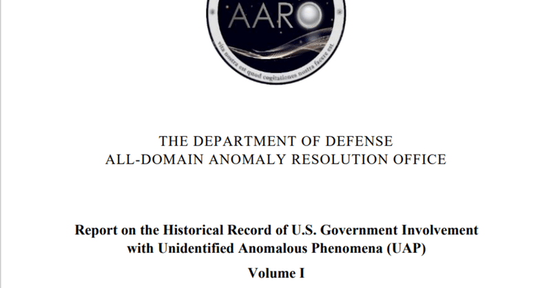 AARO報告書に対する反応など