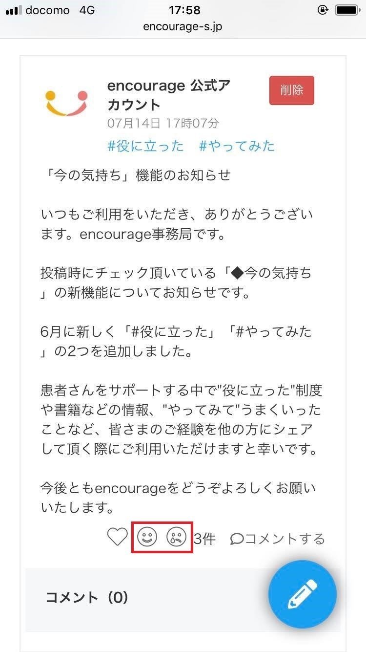 新機能】共感の気持ちを伝えるリアクションスタンプを追加しました  