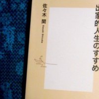 ミトコンドリアはどこから来たのか 塩川水秋 Note