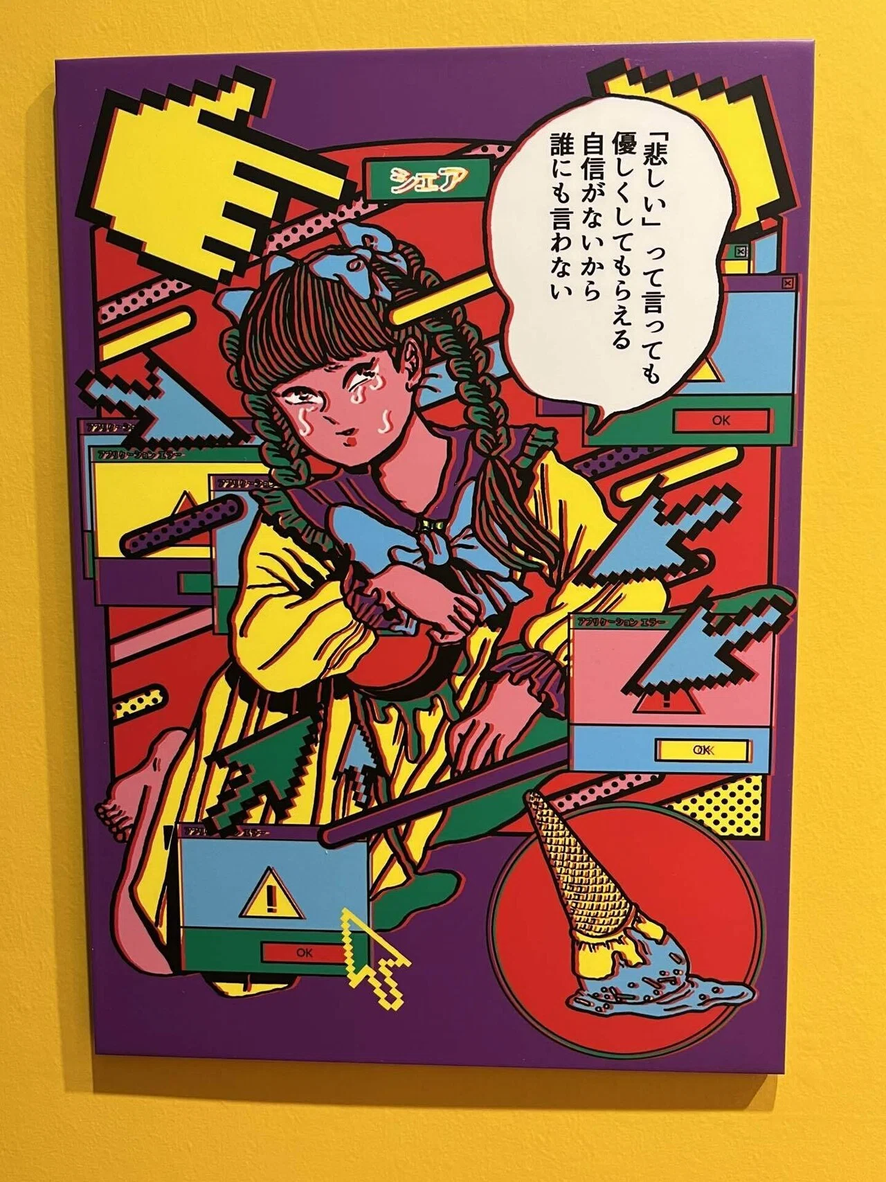 備忘録】原田ちあき個展(2023/3/9)｜呑酸