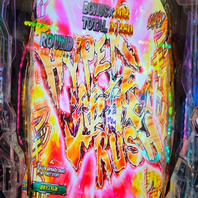 メンバー限定】北斗の拳 強敵 ラッキートリガー（LT）パチンコ甘
