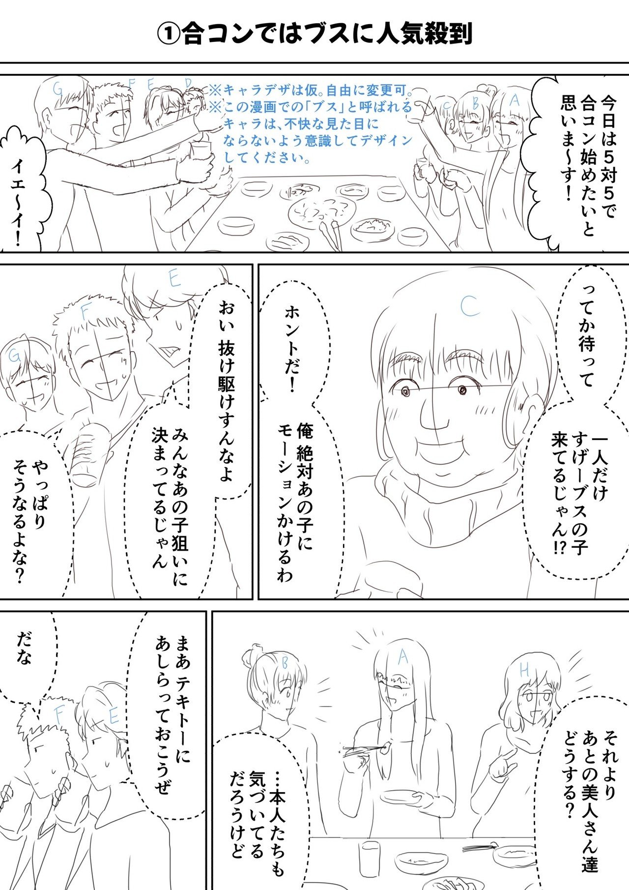 この世の99 が美女だとブスでもモテるのか 水瀬はるき Note この世の99 が美女だとブスでもモテるのか 水瀬はるき Note