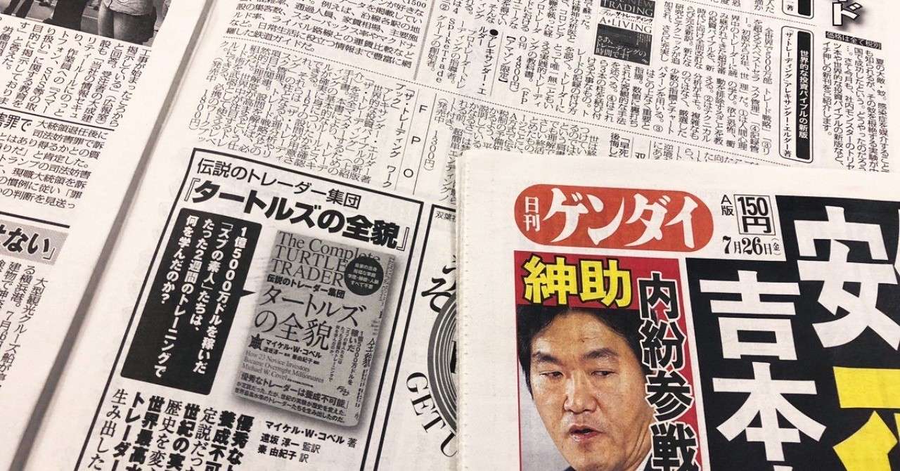 見出し画像