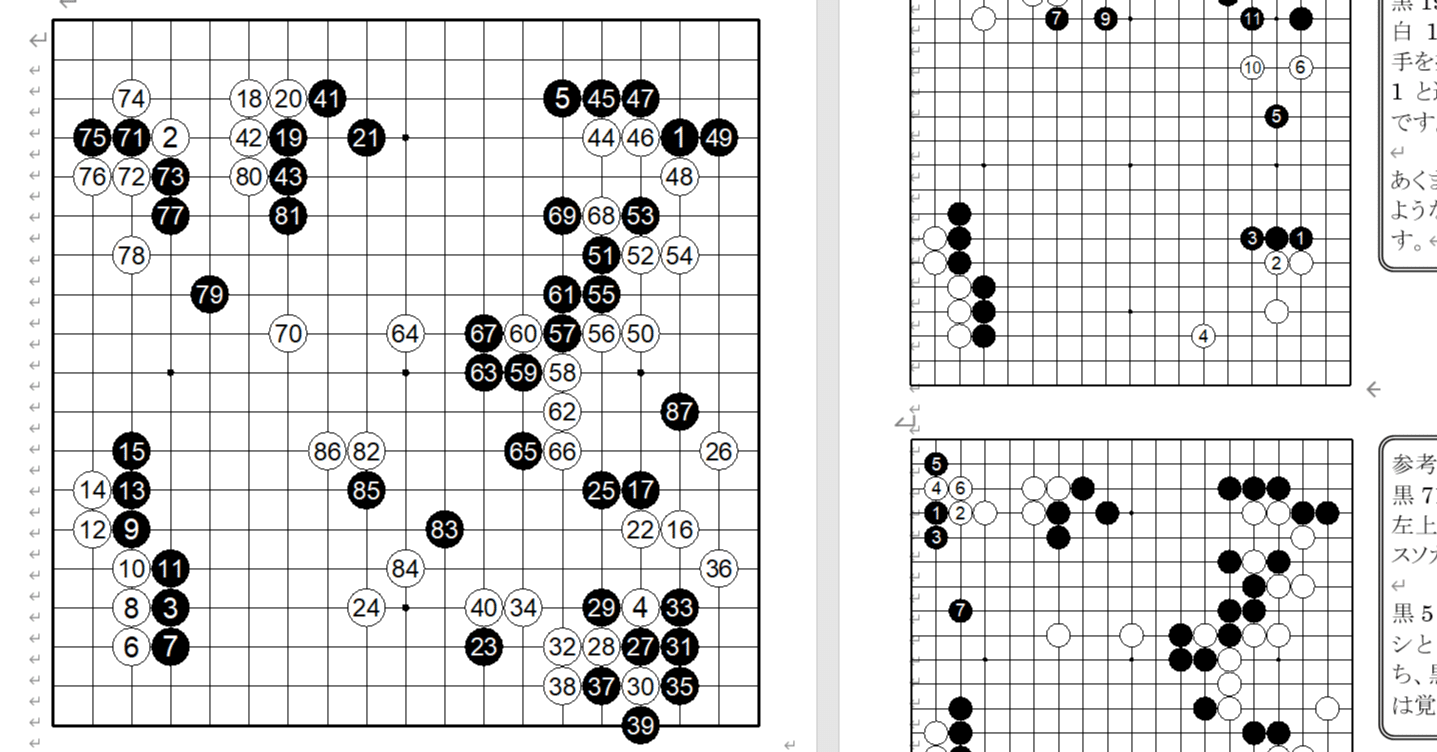 囲碁】全100回を目指す！上達に役立つ棋譜解説！！第18回「本因坊戦1