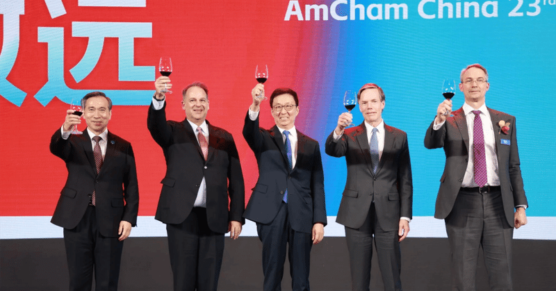 Forward Progress in US-China Relationship Celebrated at 23rd Annual Appreciation Dinner, AmCham China, Mar. 6, 2024.