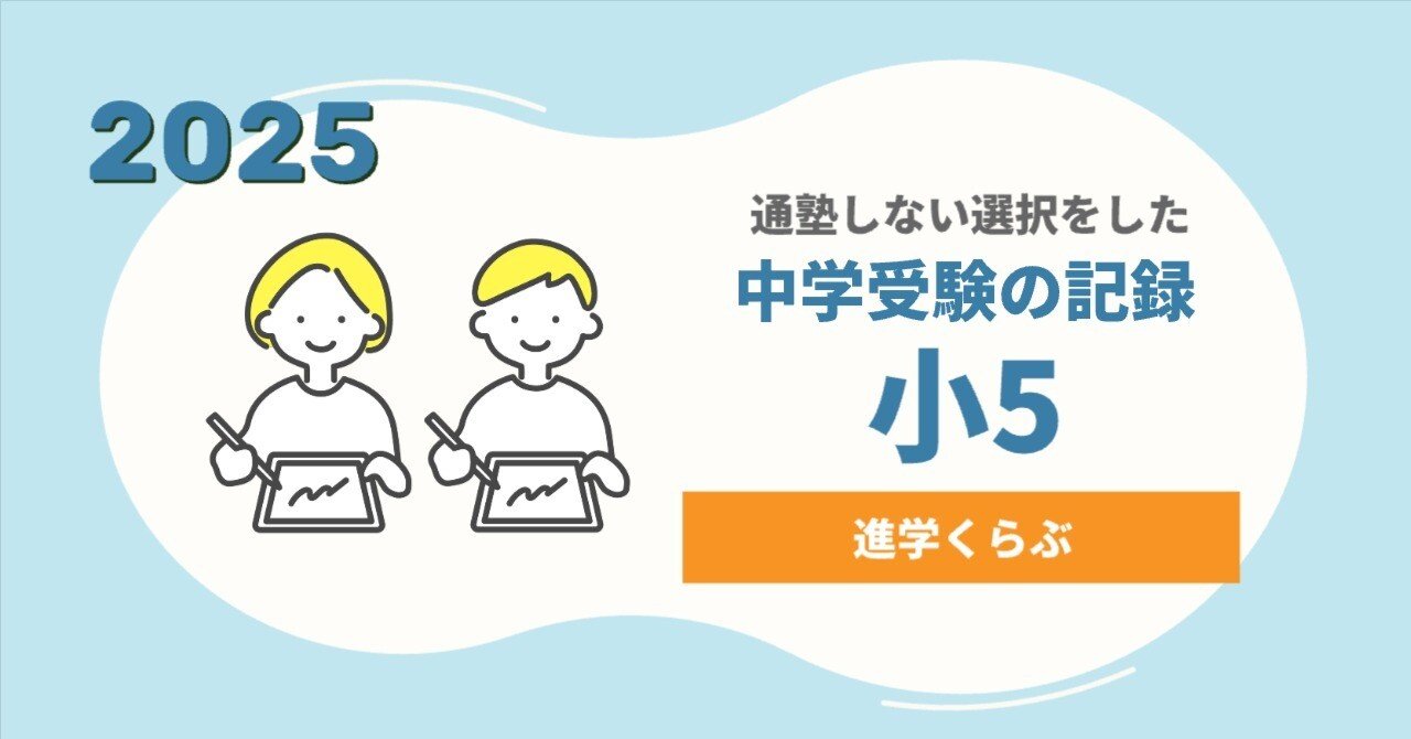 四谷大塚　進学くらぶ　予習シリーズ ５年　上 四谷大塚予習シリーズ 5年