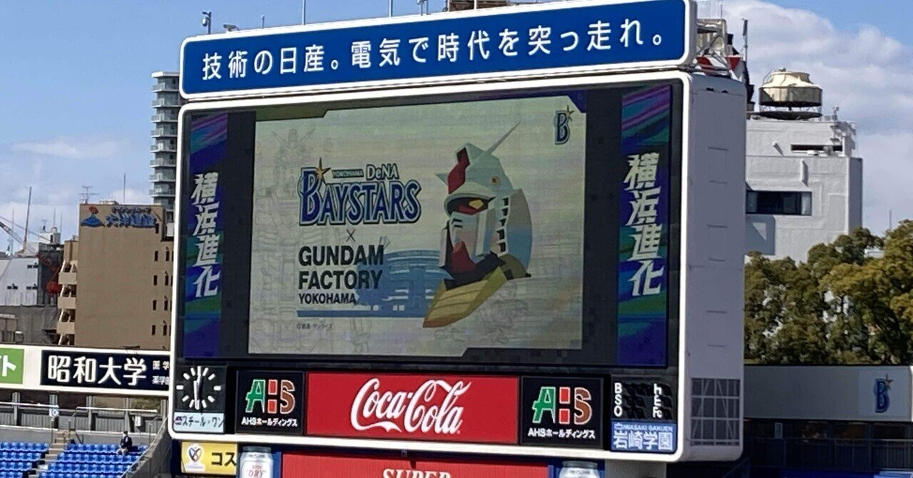 ☆ハマスタ、今年最後の２連戦！！☆　横浜スタジアム　9/30(土)　広島戦　ライト指定席