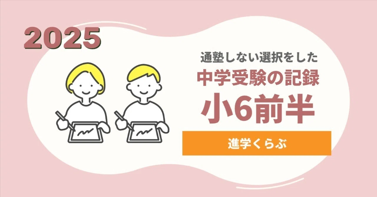 小6週テスト上　Cコース 5年上 第11回 週テスト Cコース 追記 | 自宅学習、英検、塾奮闘白書