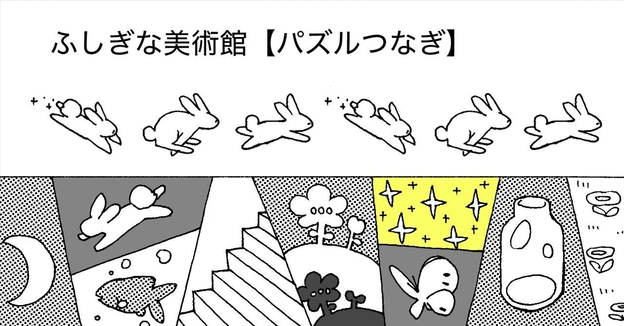 絵が動いて見えるコマ割り方法【漫画の描き方】(レシピNo.7)｜葉上雪子