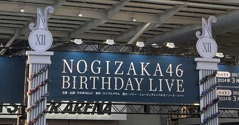 変化を強みにする(12th YEAR BIRTHDAY LIVE)｜うすぽての尺