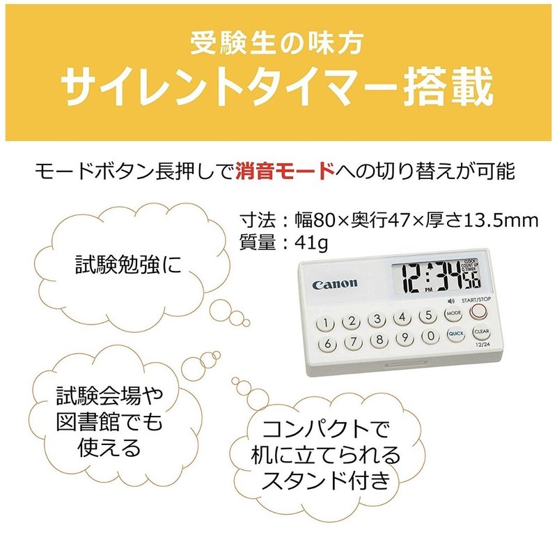 一級建築士製図試験のオススメ道具 12 ストップウォッチ タイマー編 Onote 一級建築士試験情報 Note 一級建築士製図試験のオススメ道具 12 ストップウォッチ タイマー編 Onote 一級建築士試験情報 Note