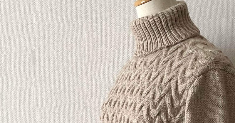 交差模様のセーター〈連綿〉