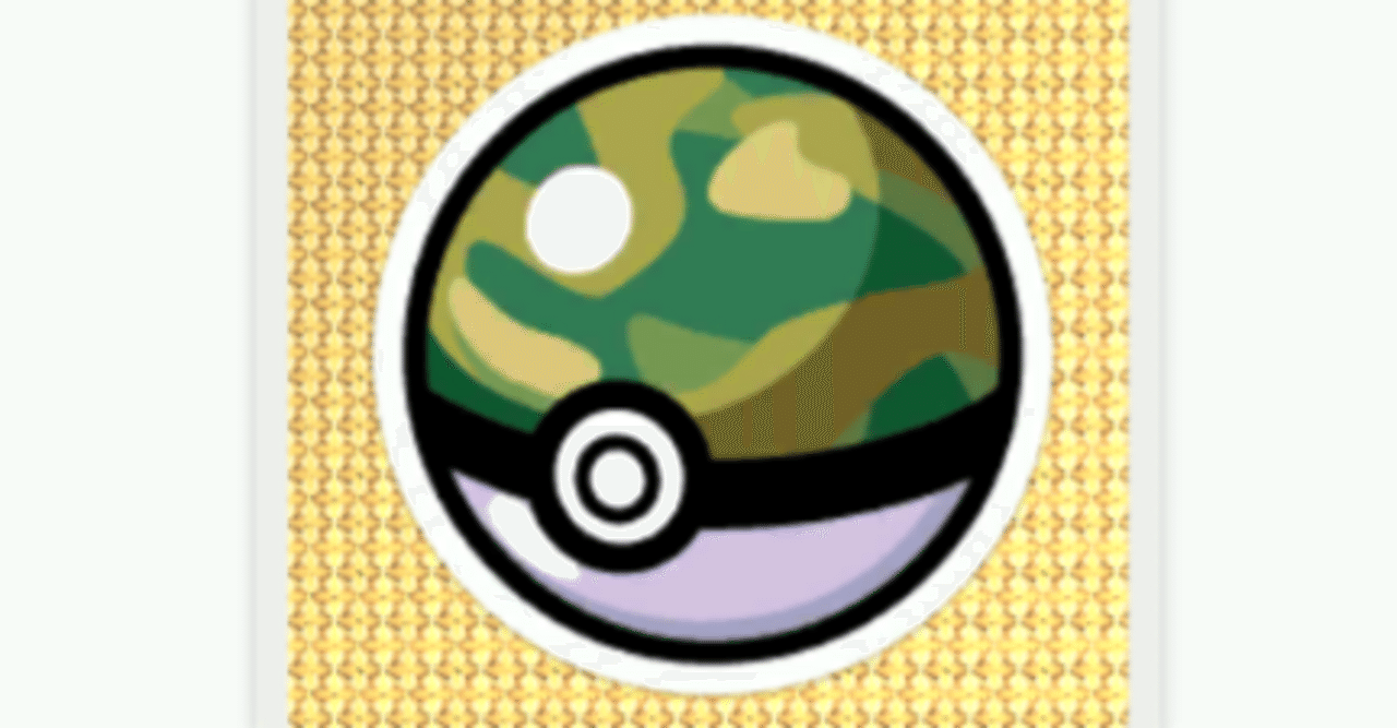 サファリボール入りのポケモンをあつめる｜夢咲ハニワ