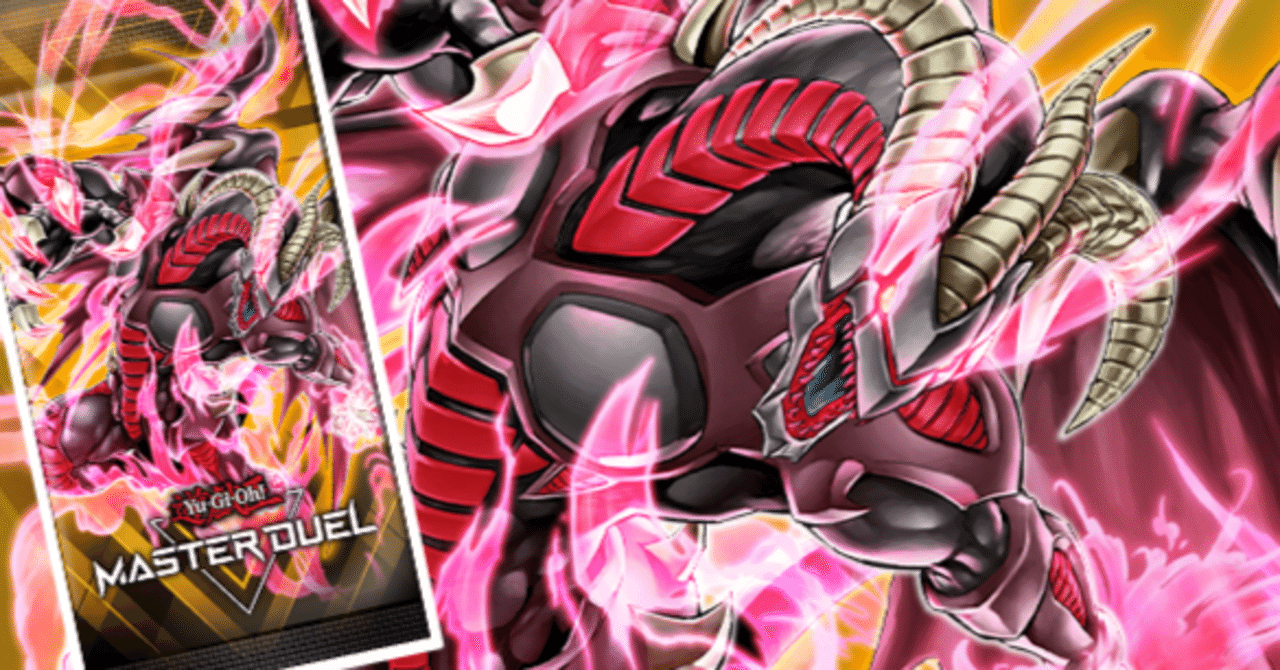 レッド・デーモン強化！！【遊戯王マスターデュエル】｜れ