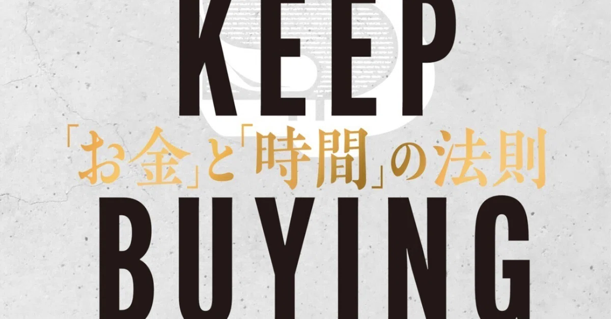 The Rithgeous Is Dollar-Cost Averaging Always the Right Answer?|ハッスル太郎