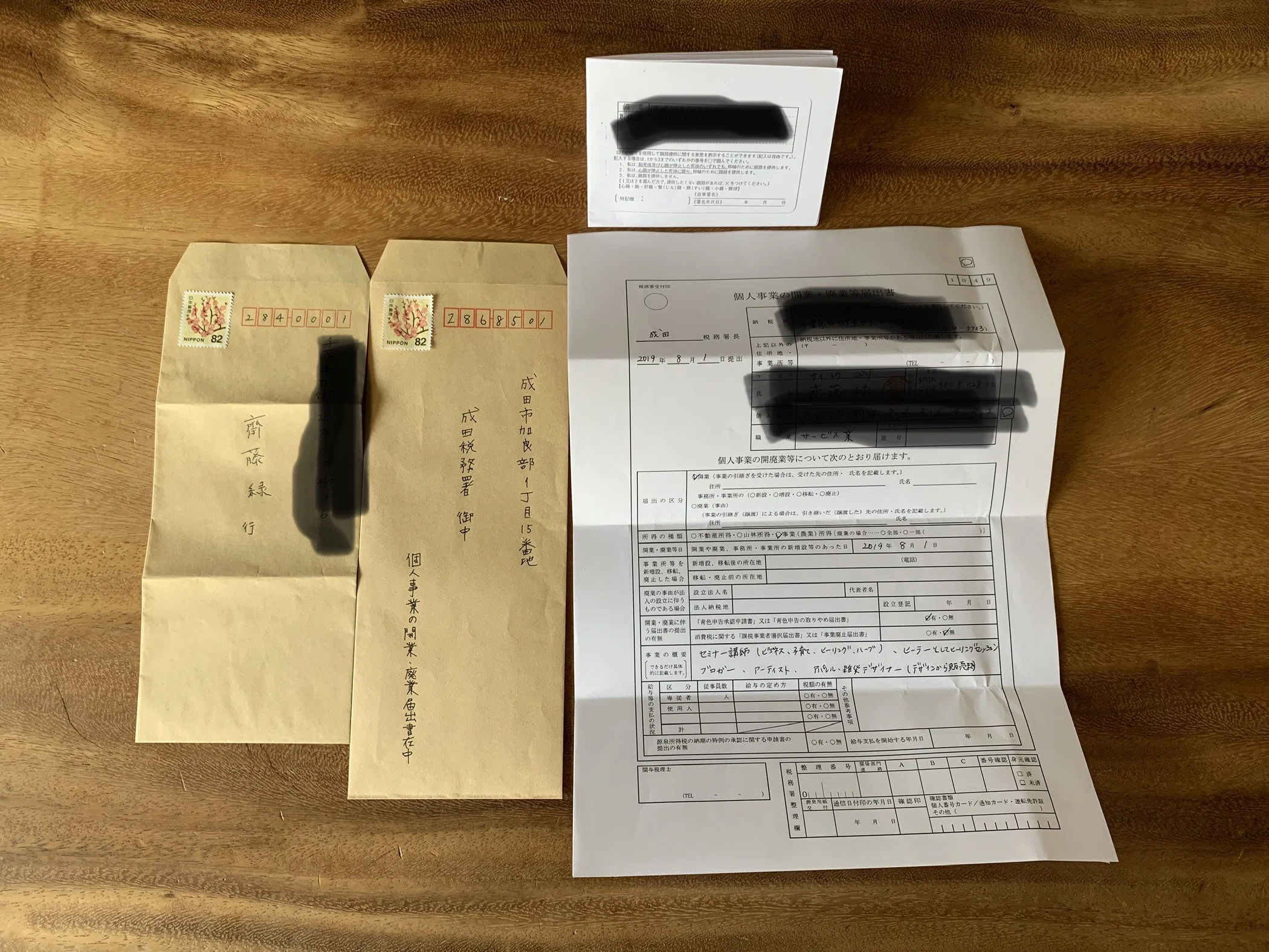 新月の願い事と共に開業届出書を出す Midori Note