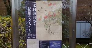 AKａ4913　根本幽峨　肉筆　掛軸　鳥取県 AKa4913 根本幽峨 肉筆 掛軸 鳥取県