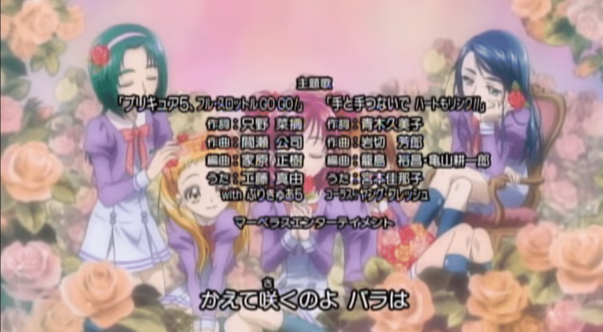 エッセイ 人生で一番脳汁がでた瞬間は 初めて Yes プリキュア5gogo のopを観たとき にゃるら Note エッセイ 人生で一番脳汁がでた瞬間は 初めて Yes プリキュア5gogo のopを観たとき にゃるら Note