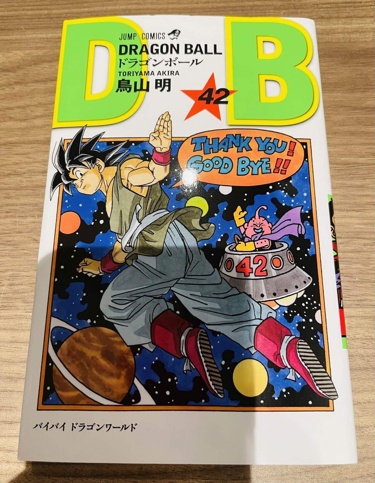 英語でドラゴンボール🌟【R.I.P.鳥山明先生】|fun_english 英語でドラゴンボール🌟【R.I.P.鳥山明先生】|fun_english