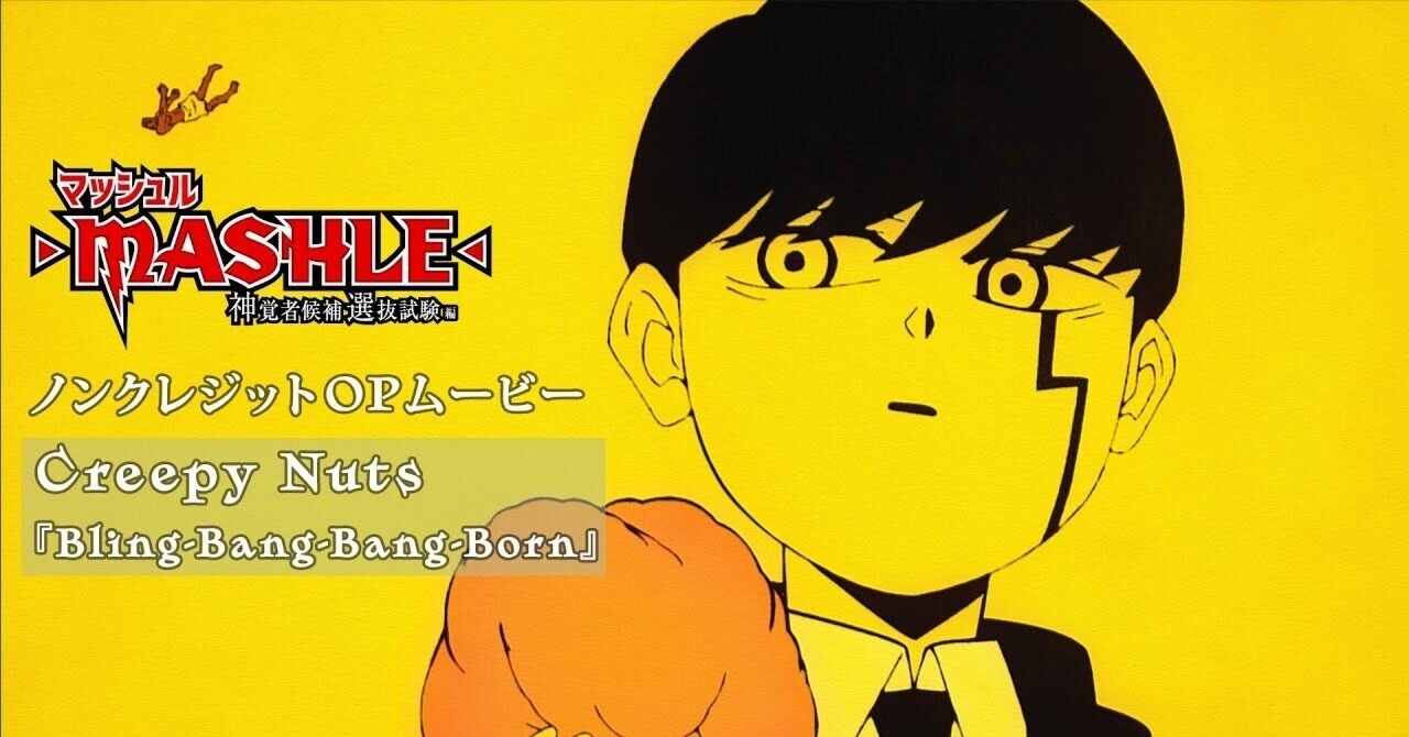 マッシュル マッシュ のるキャラマスコット ジャンプショップ マッシュル マッシュ のるキャラマスコット ジャンプショップ