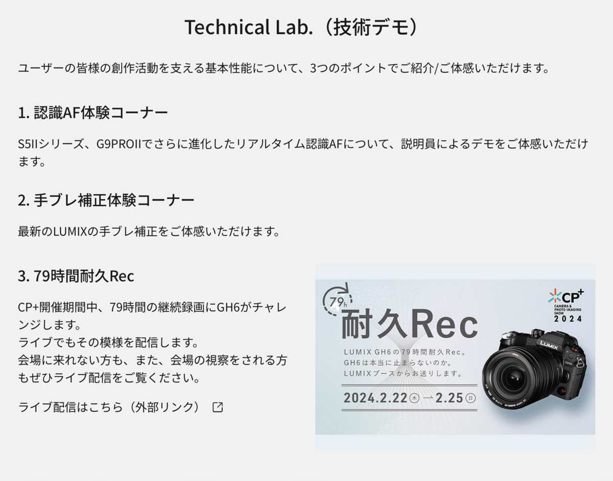 考察)GH6 79時間耐久Recはなぜ失敗したのか【前編】|まつ 考察)GH6 79時間耐久Recはなぜ失敗したのか【前編】|まつ