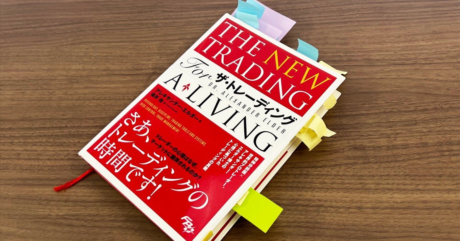 投資苑 心理 戦略 資金管理 投資苑 心理・戦略・資金管理 ウィザード