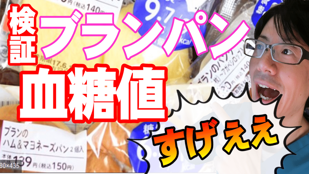 低糖質パンでオリジナルバーガーを作って食べたら血糖値はどうなるか ゆうき ダイエットを発信する人 Note