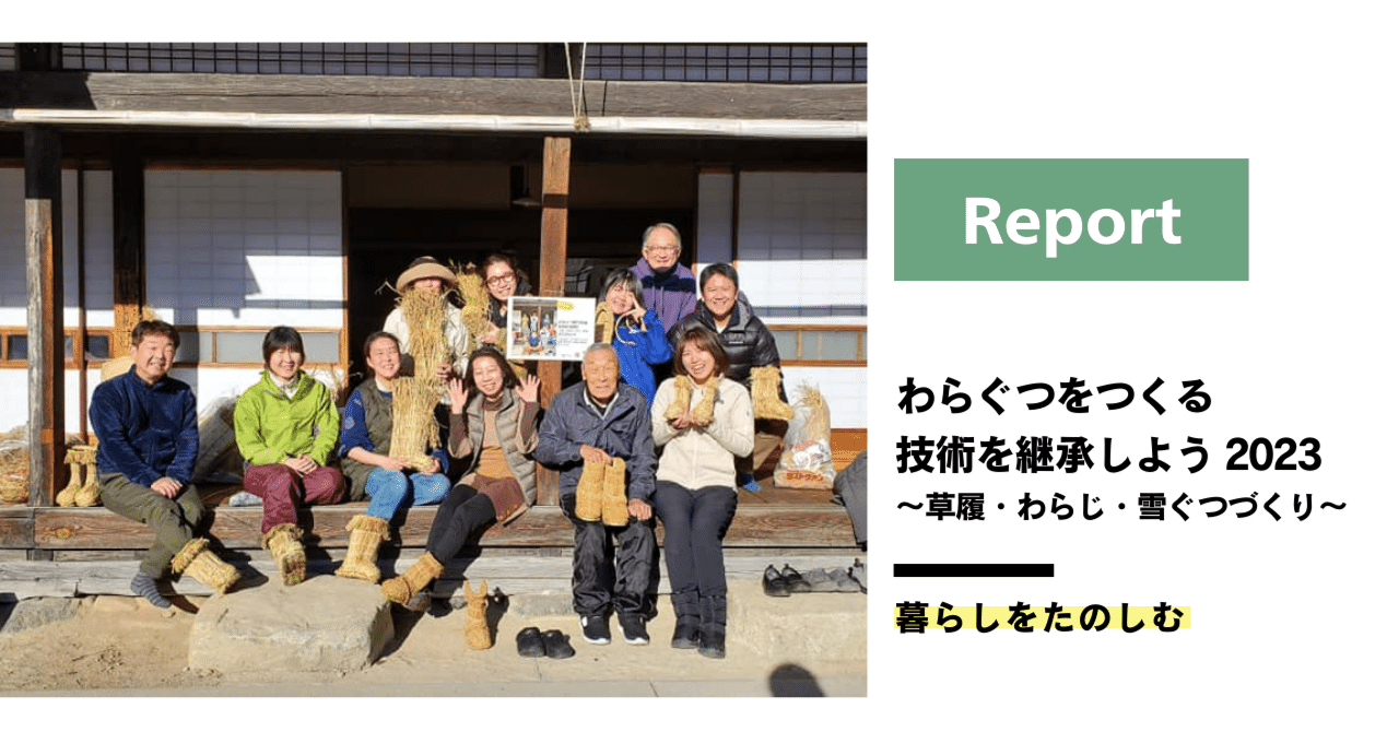 緑屋*n■草鞋 わらじ 10足まとめて 古民具 履物 i2/09-442/8-1#120 レポートわらぐつをつくる技術を継承しよう2023～草履・わらじ・雪