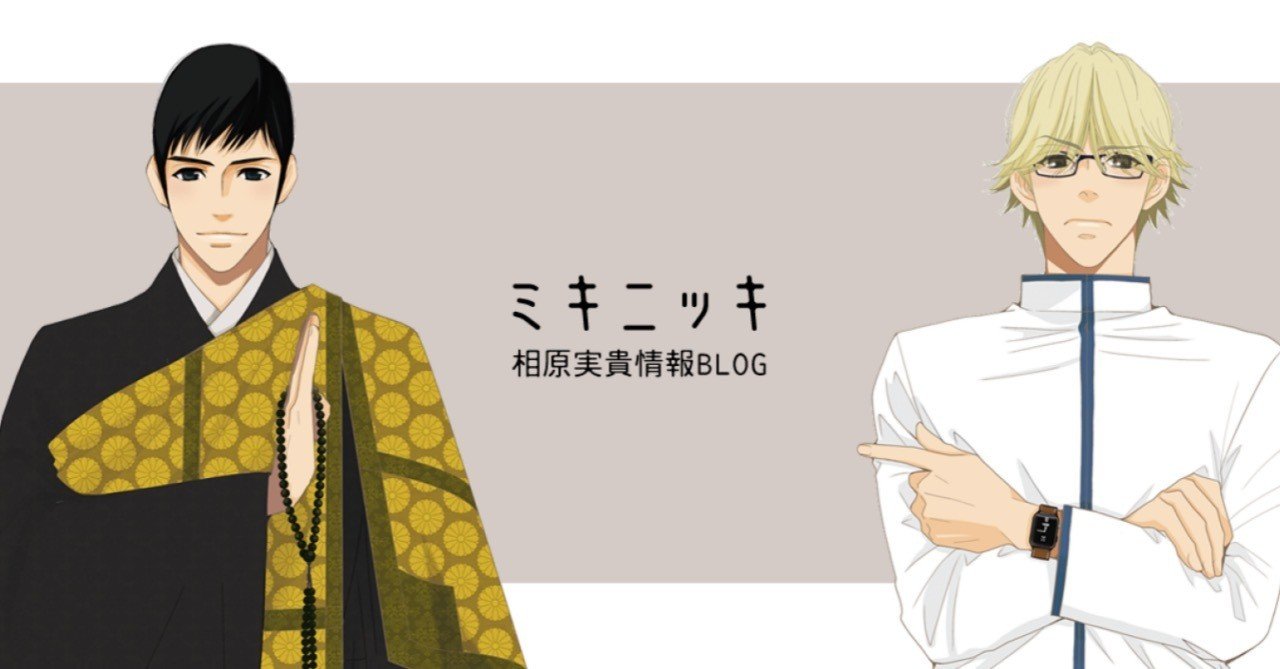 公式ブログ公開終了のお知らせ 相原実貴 Mikiaihara Note 公式ブログ公開終了のお知らせ 相原実貴 Mikiaihara Note