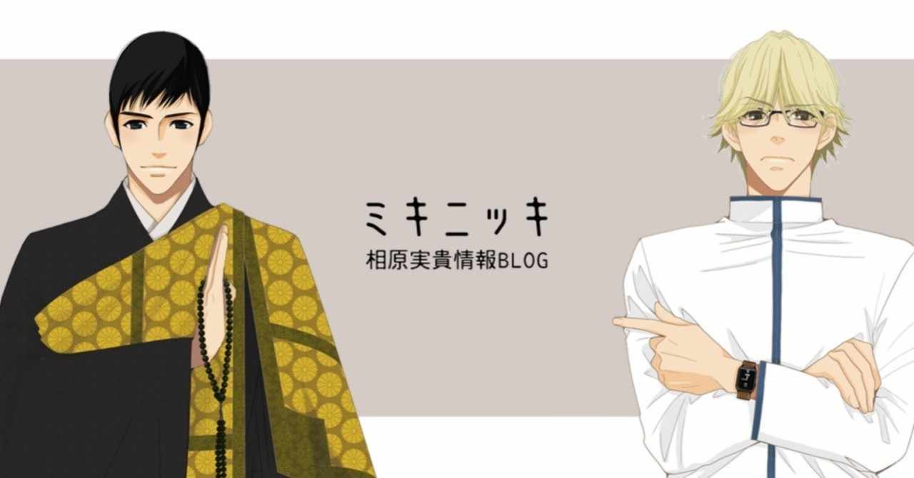 公式ブログ公開終了のお知らせ 相原実貴 Mikiaihara Note