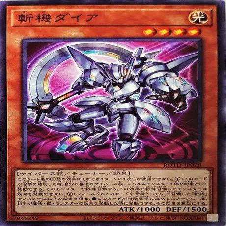 斬機蟲惑魔のすゝめ｜sera