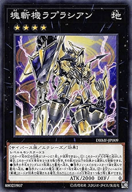 斬機蟲惑魔のすゝめ｜sera