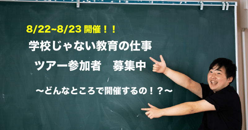 スクリーンショット_2019-08-01_21