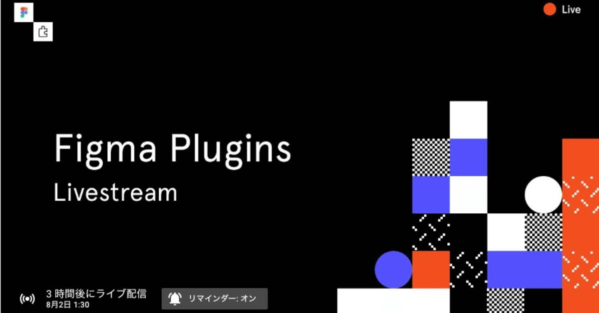 スクリーンショット_2019-08-01_21