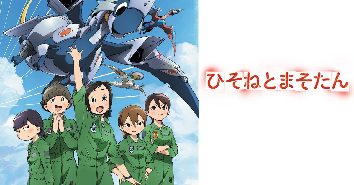 樋口真嗣×岡田磨里 アニメ「ひそねとまそたん」の感想＋α｜お茶図家