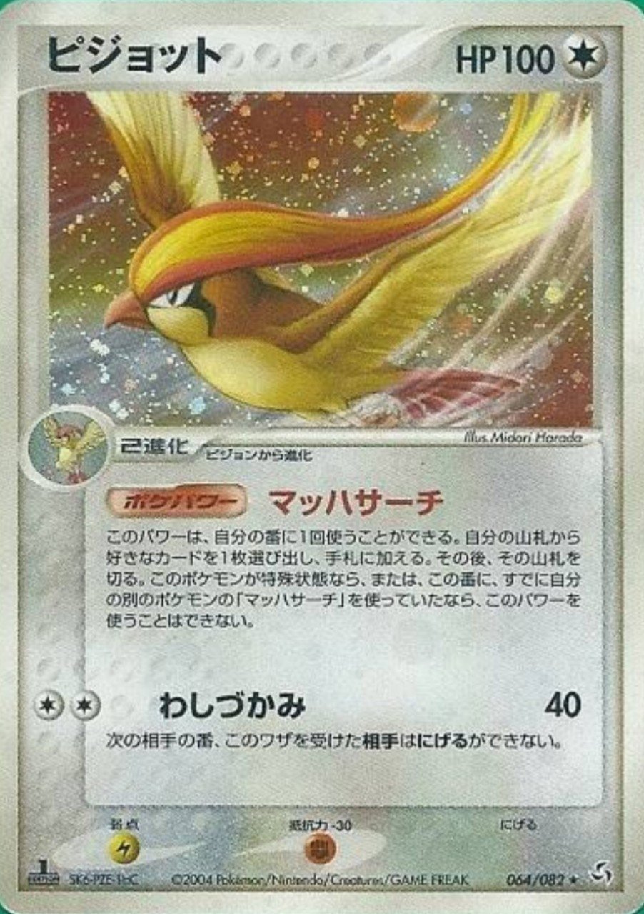 Amazon.co.jp: ポケモンカード ジラーチ 014/ADV－P プロモ