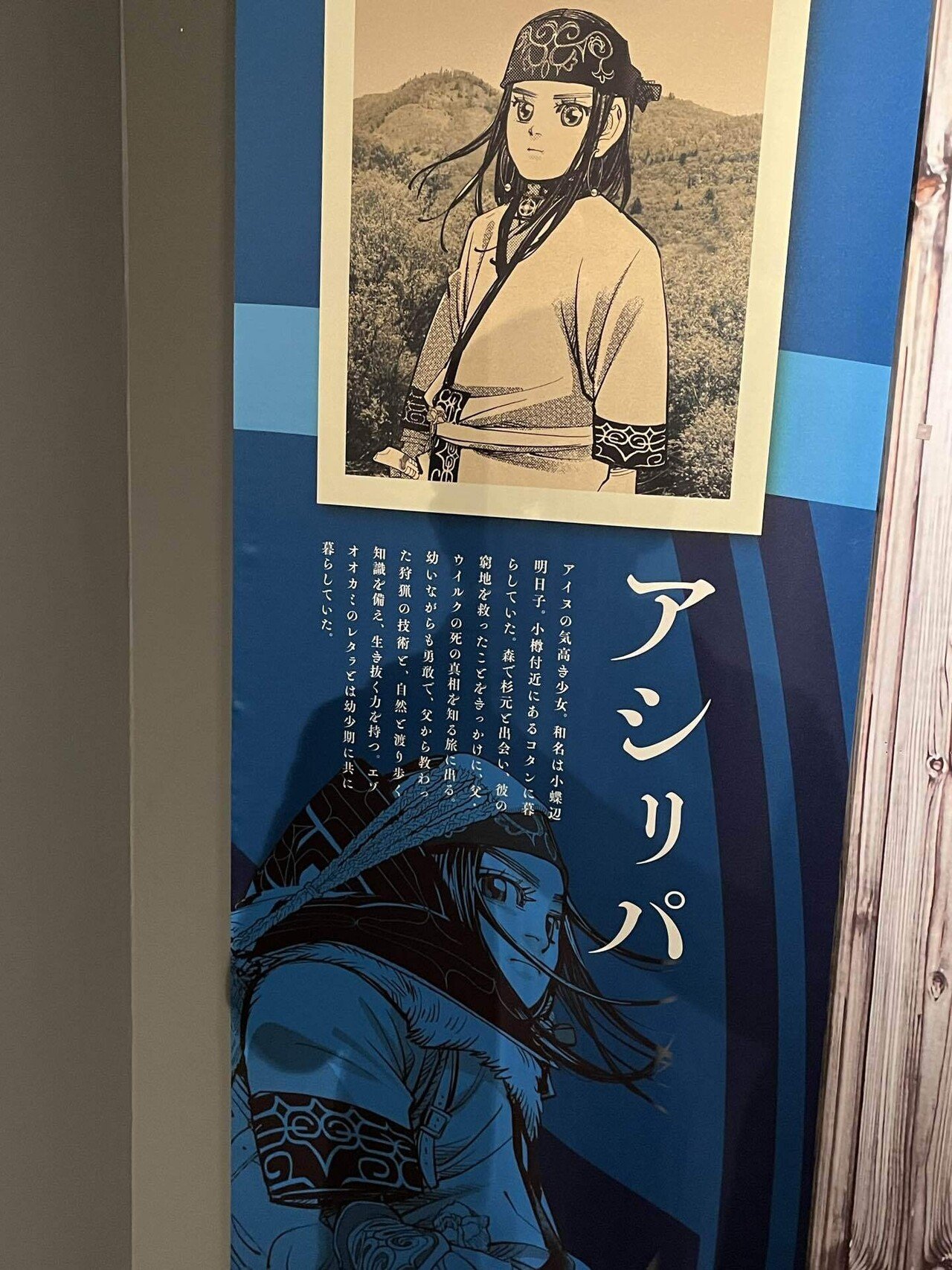 ゴールデンカムイ展　まとめ ゴールデンカムイ展」野田サトル描き下ろしのキービジュ解禁