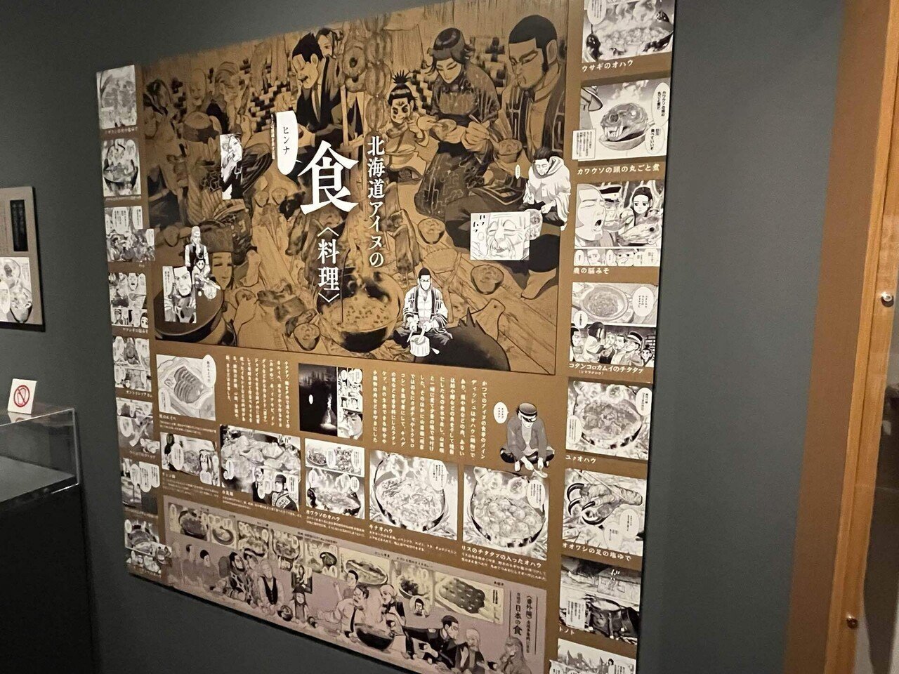 ゴールデンカムイ展　まとめ ゴールデンカムイ】ゴールデンカムイ展に行ってきたよ！｜夜道さくや
