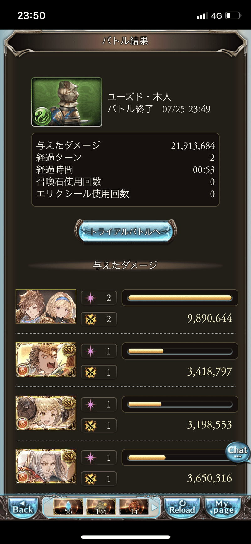 グラブル日誌 1 火00万ダメです わさすら Note グラブル日誌 1 火00万ダメです わさすら Note