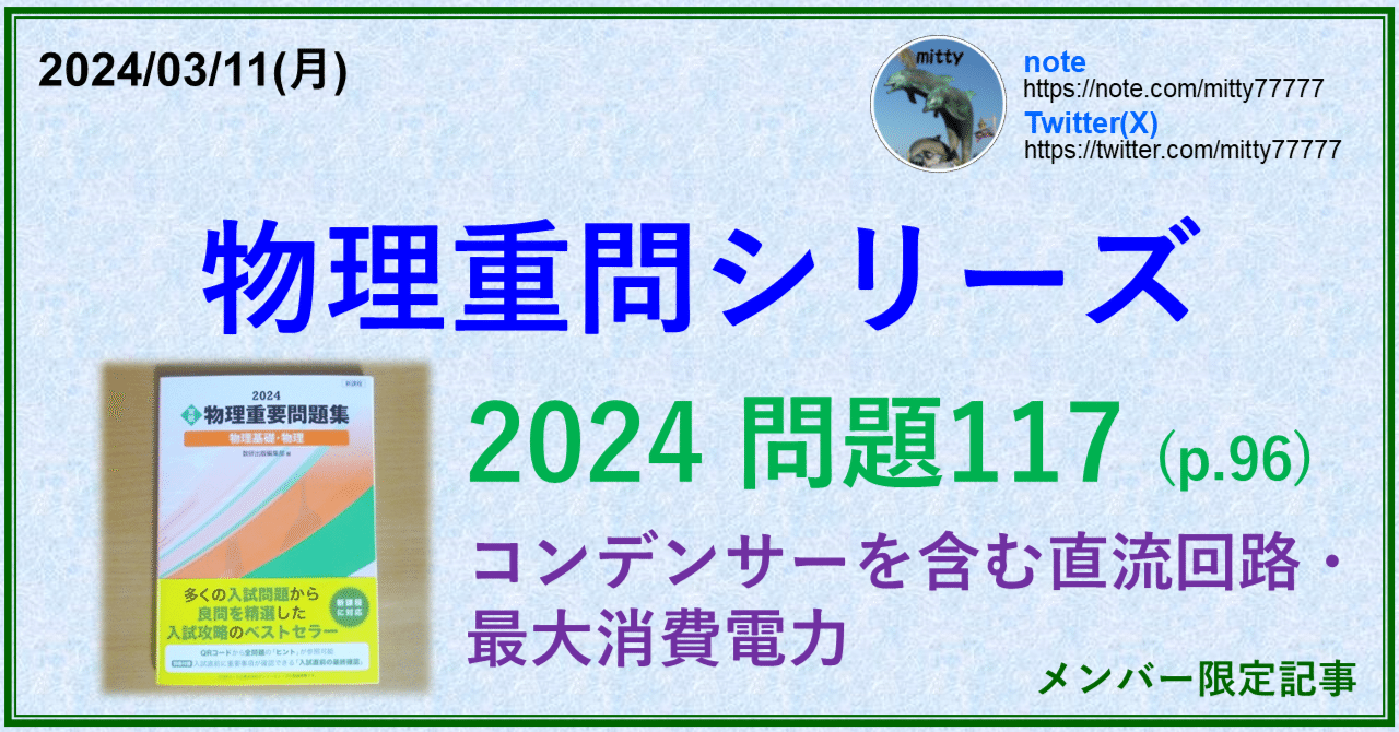 Amazon.co.jp: 鉄緑会2024 物理の登竜門 力学・熱力学・波動篇