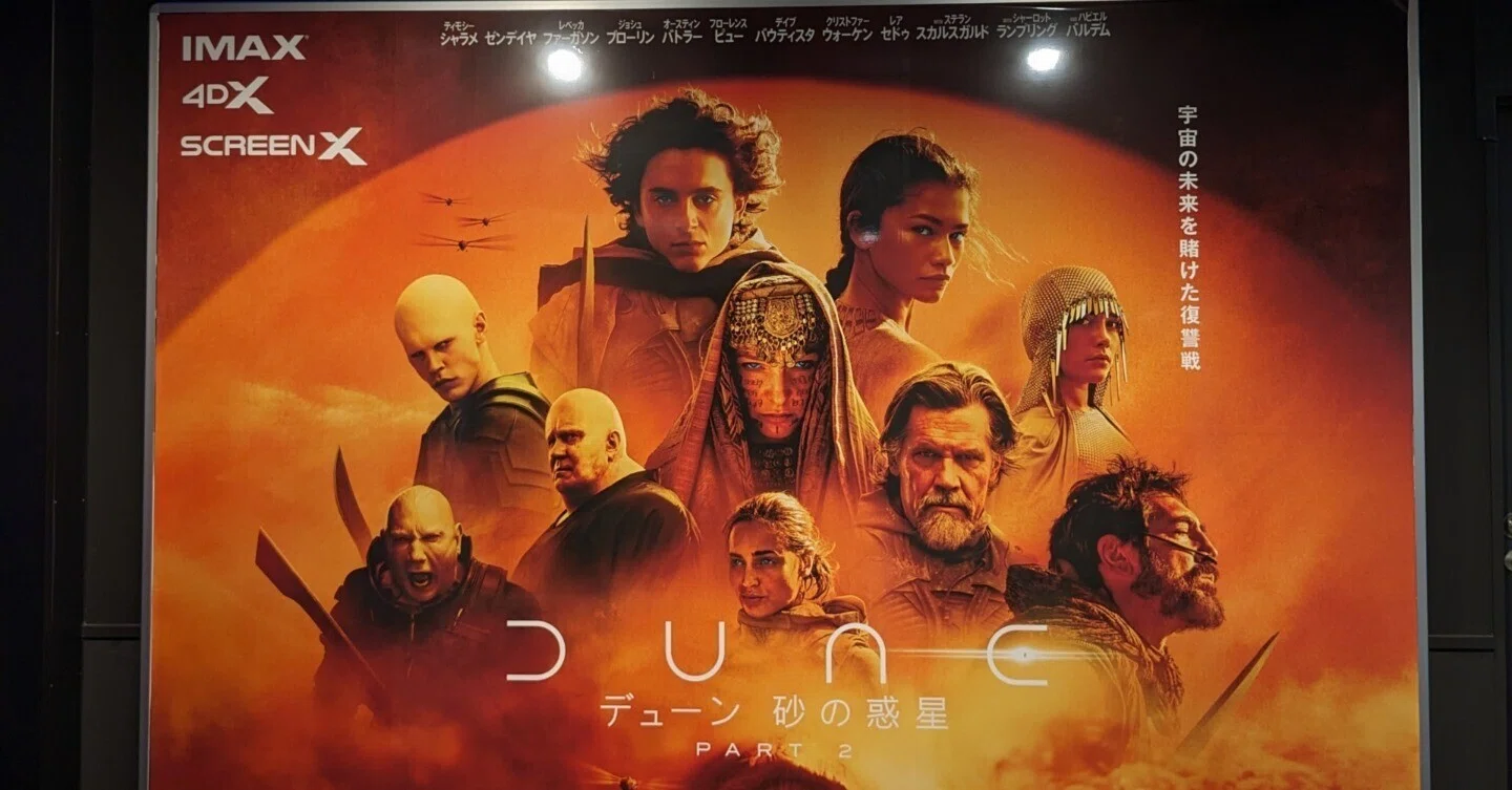デューン 砂の惑星 Dune PART2 IMAX 映画 ポスター 【公式通販】