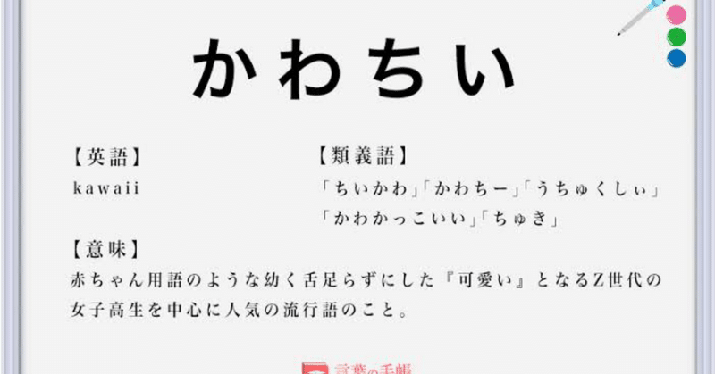 今日の発想チャレンジ20代カップル編｜CAREJAPAN鬼頭雅和