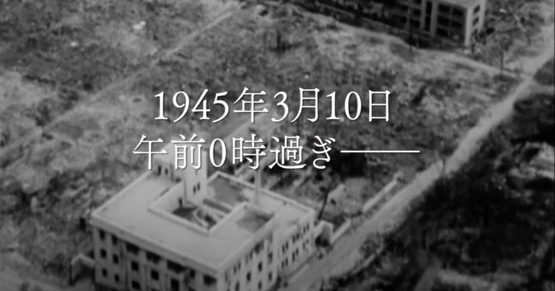 東京大空襲の悲劇、生存者の最後の言葉を語り継ぐ／映画『ペーパーシティ 東京大空襲の記憶』